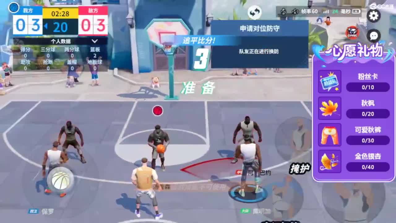 娃子不会打球！ 第8段