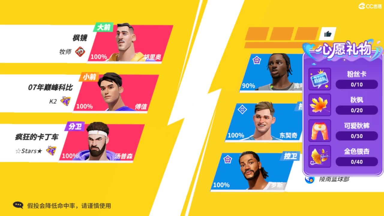 娃子不会打球！ 第9段