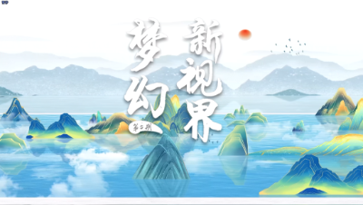 【梦幻新视界】第5期：金銮殿细节暗含“九五之尊”之意？梦幻精灵竟热烈回复示爱玩家？#论坛菌#