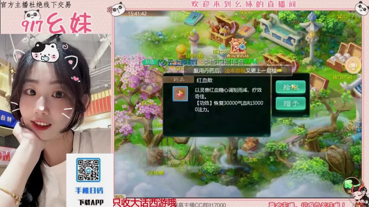 困难冰封   功绩 第2段