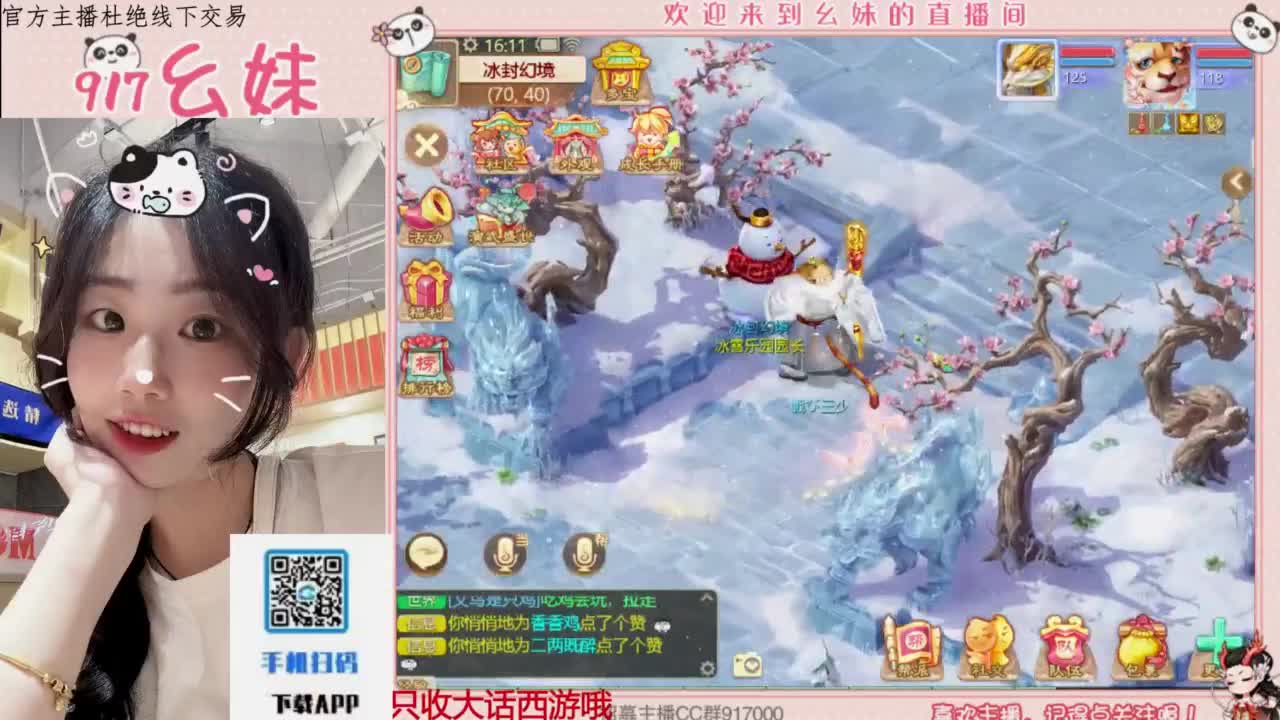 困难冰封   功绩 第3段