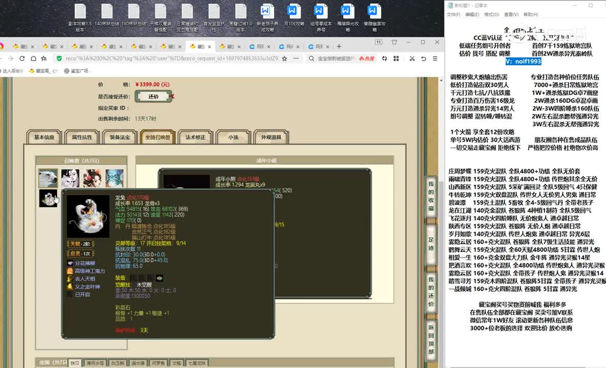 20231022尘缘未了140男龙