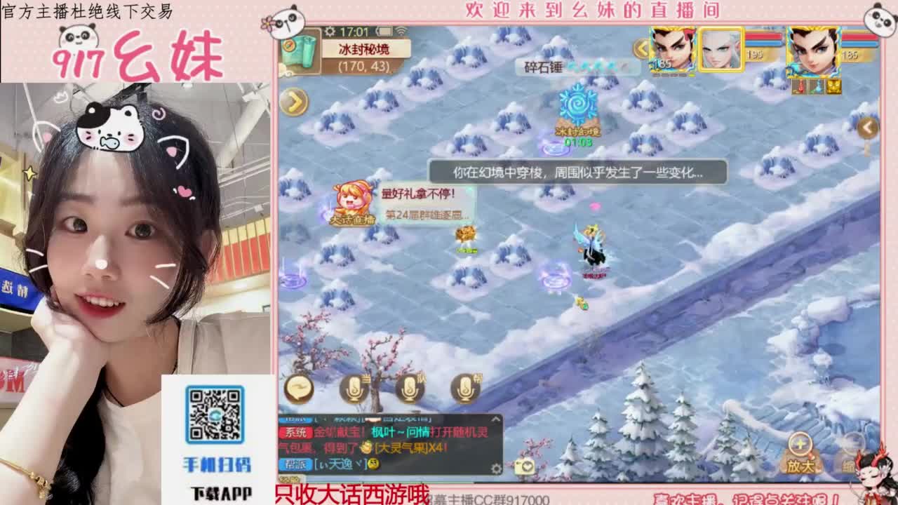 困难冰封   功绩 第5段