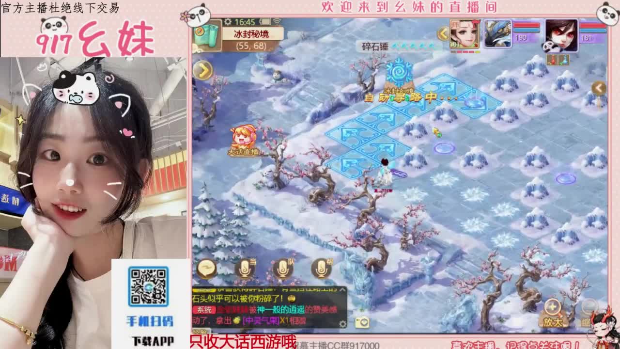 困难冰封   功绩 第4段