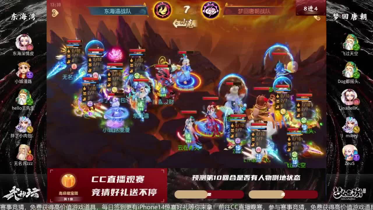 89届武神坛积分赛 第6段