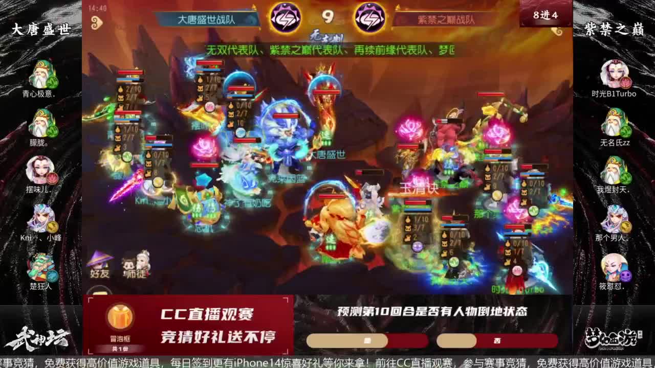 89届武神坛积分赛 第8段