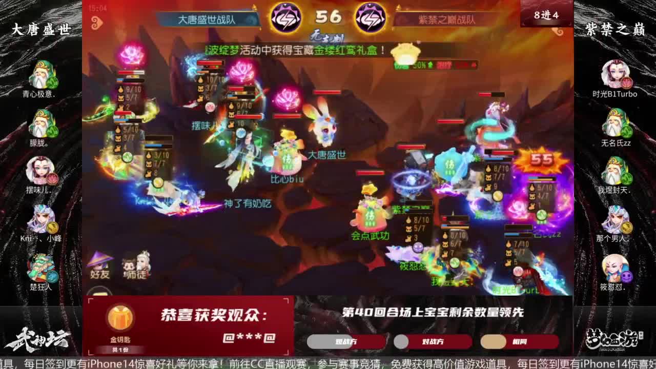 89届武神坛积分赛 第9段