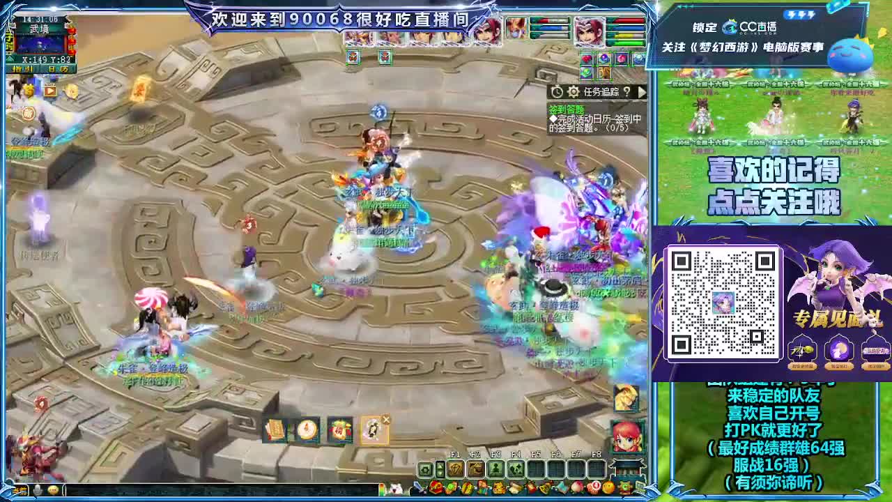 第一视角直播比武！ 第1段