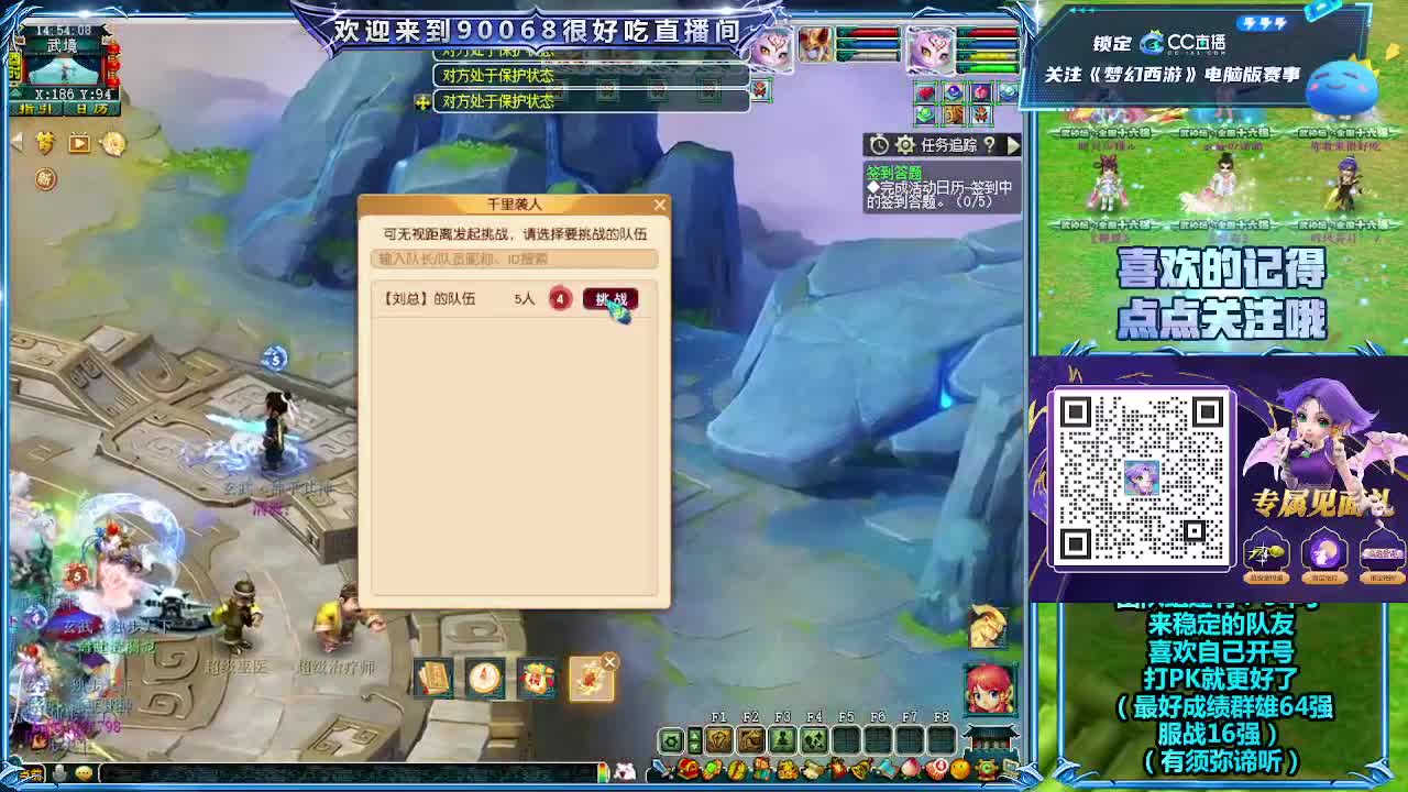 第一视角直播比武！ 第2段