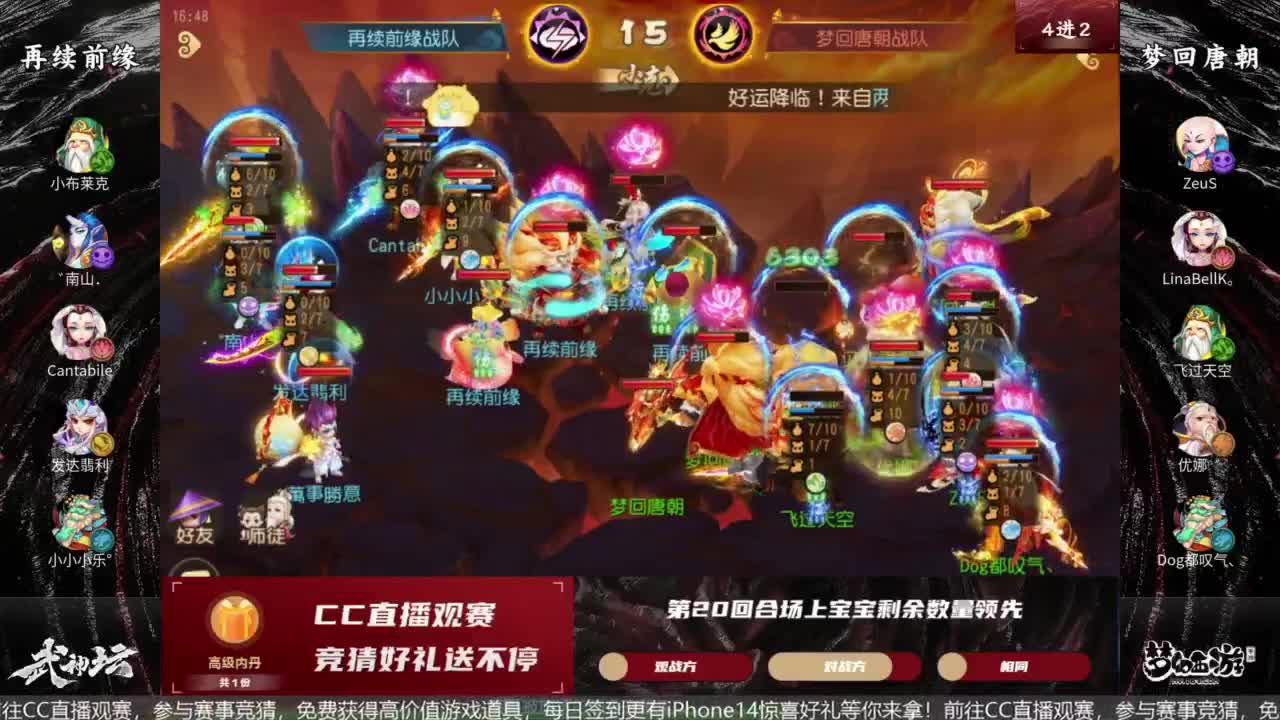 89届武神坛积分赛 第12段