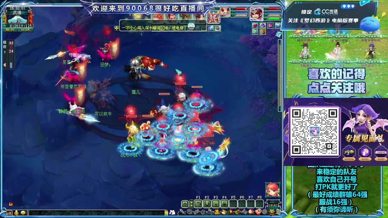 第一视角直播比武！ 第4段