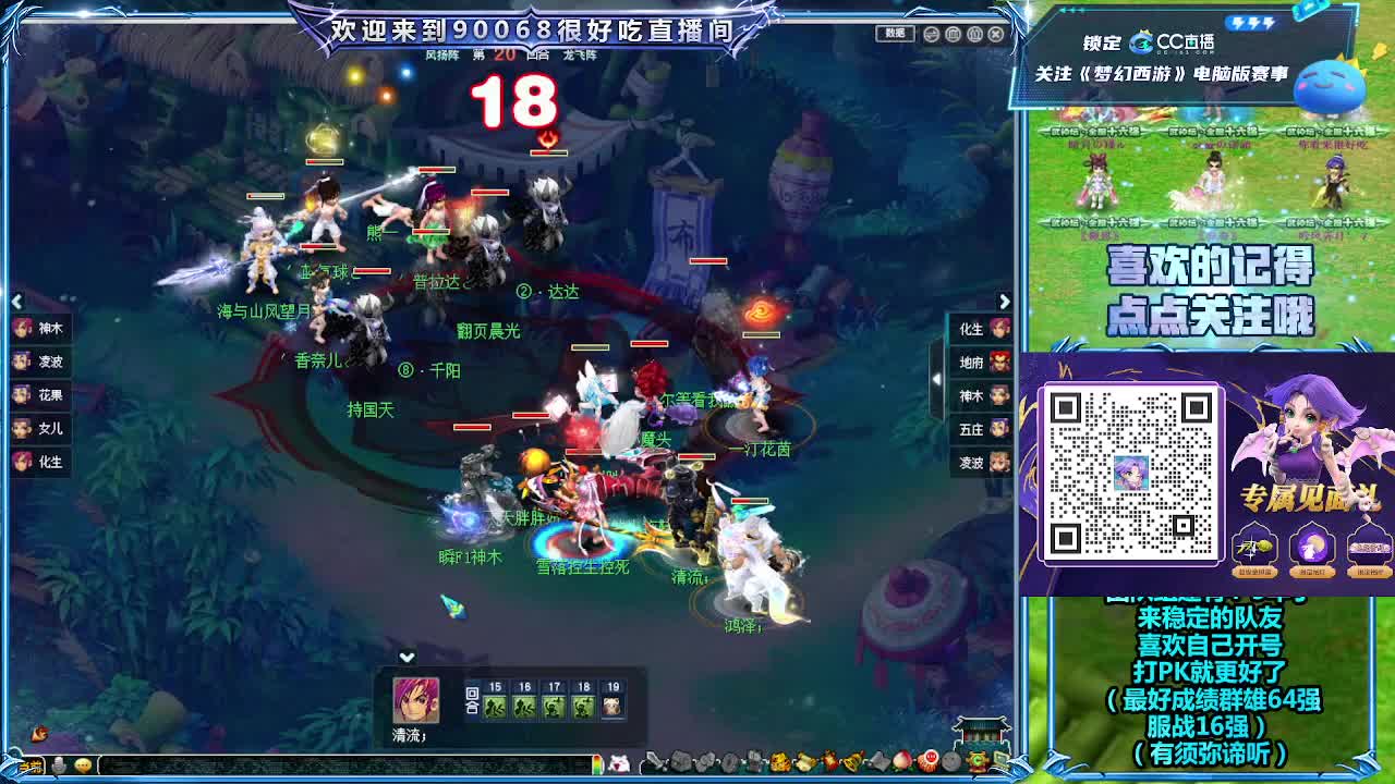 第一视角直播比武！ 第5段