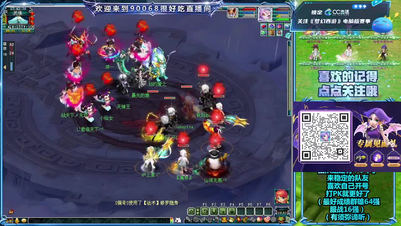 第一视角直播比武！ 第8段