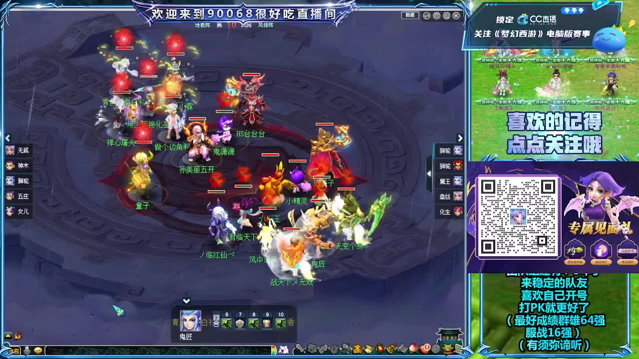 第一视角直播比武！ 第9段