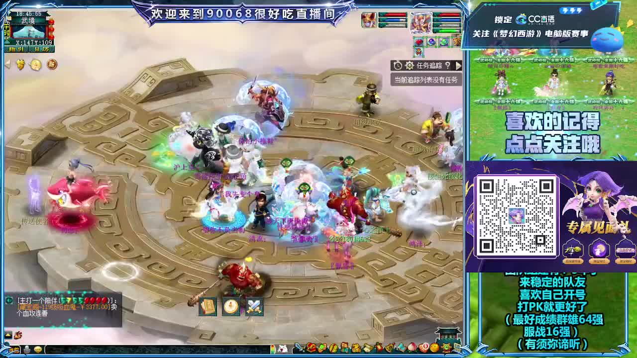 第一视角直播比武！ 第10段