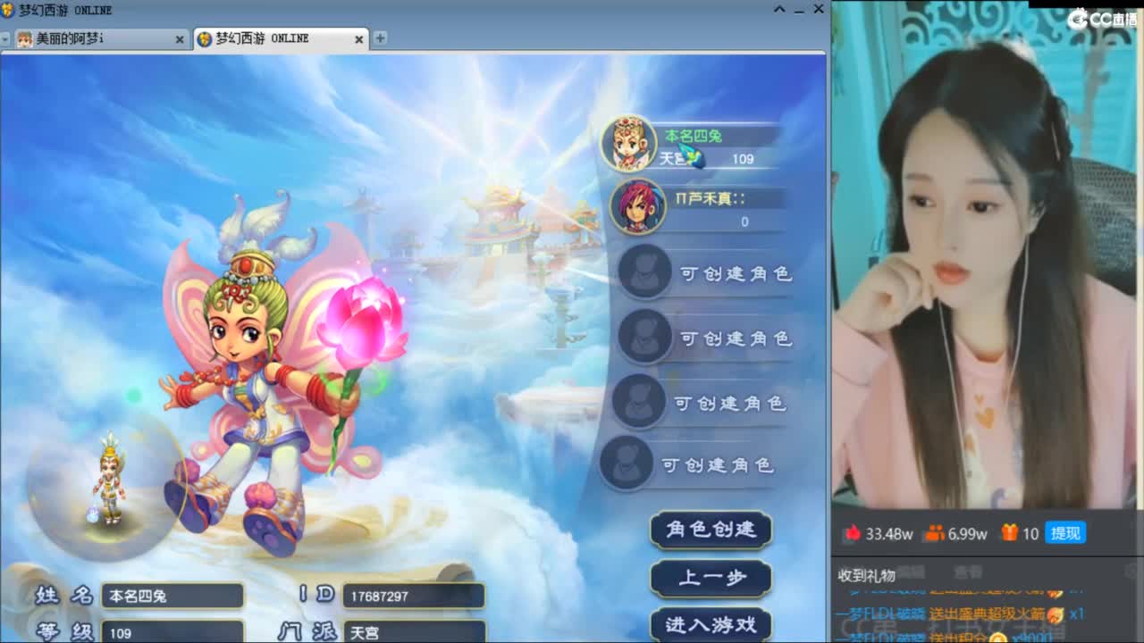 CC第二专业打书女主播 第4段