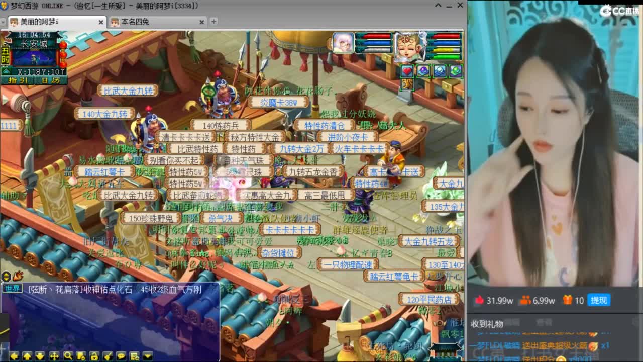 CC第二专业打书女主播 第6段