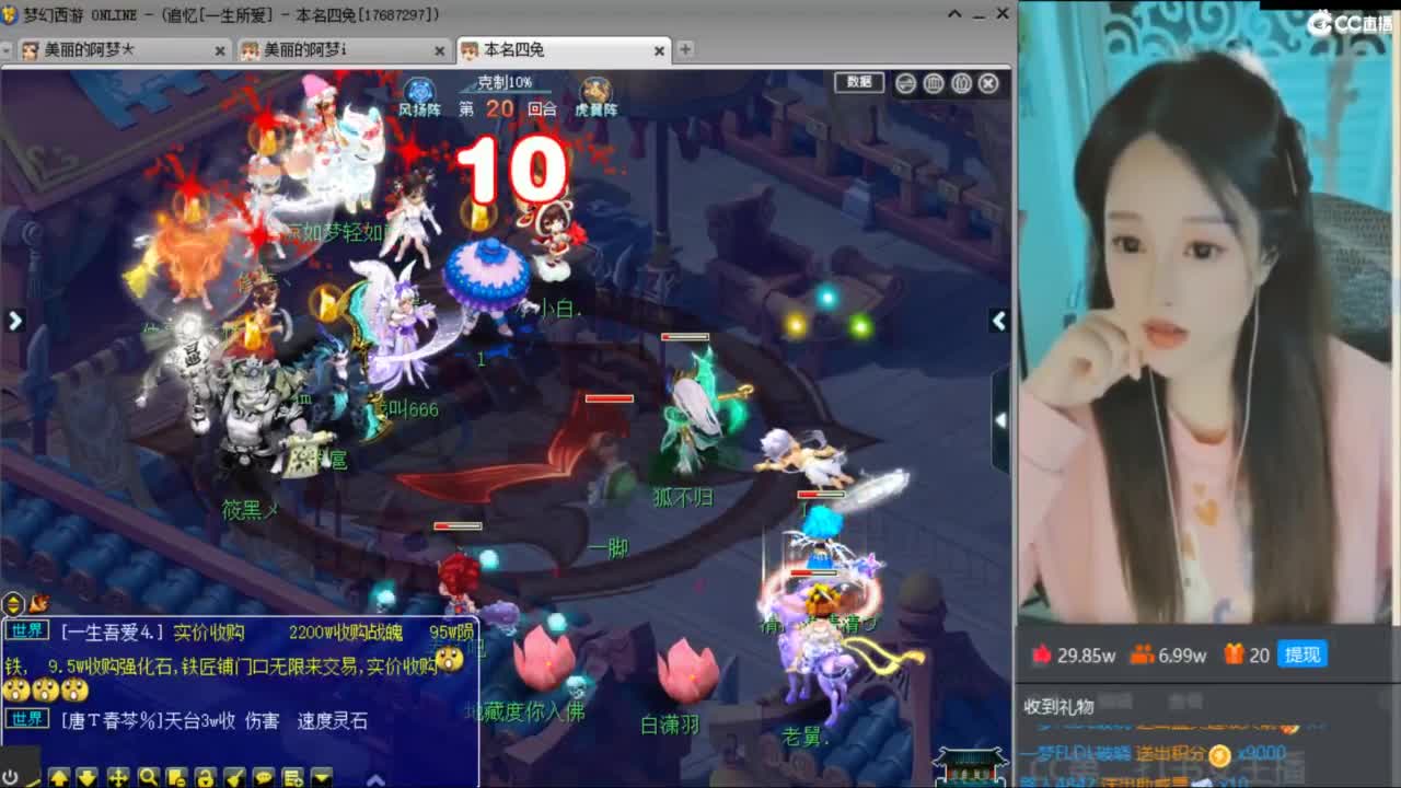 CC第二专业打书女主播 第8段