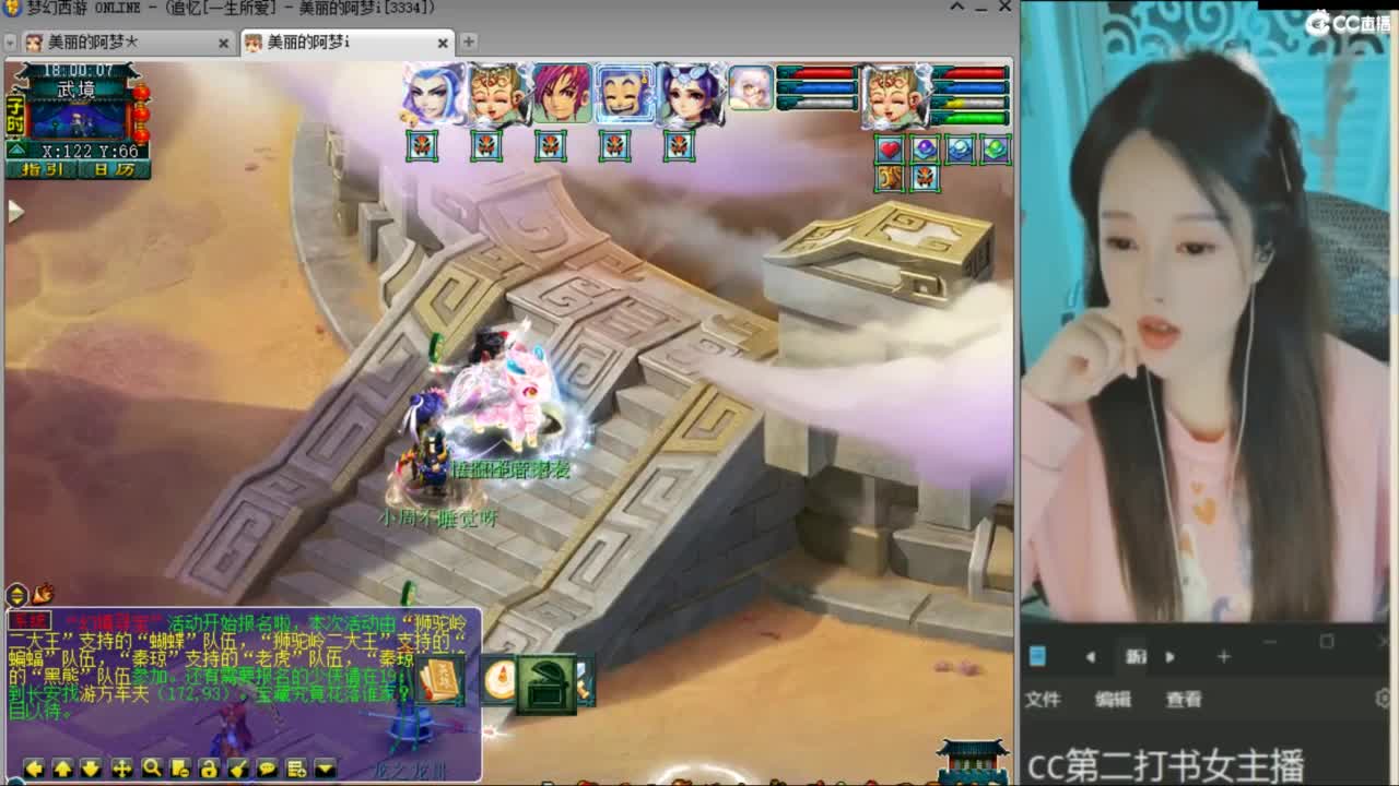 CC第二专业打书女主播 第10段