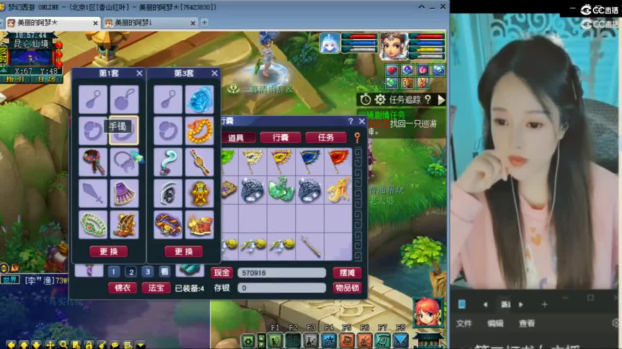 CC第二专业打书女主播 第12段