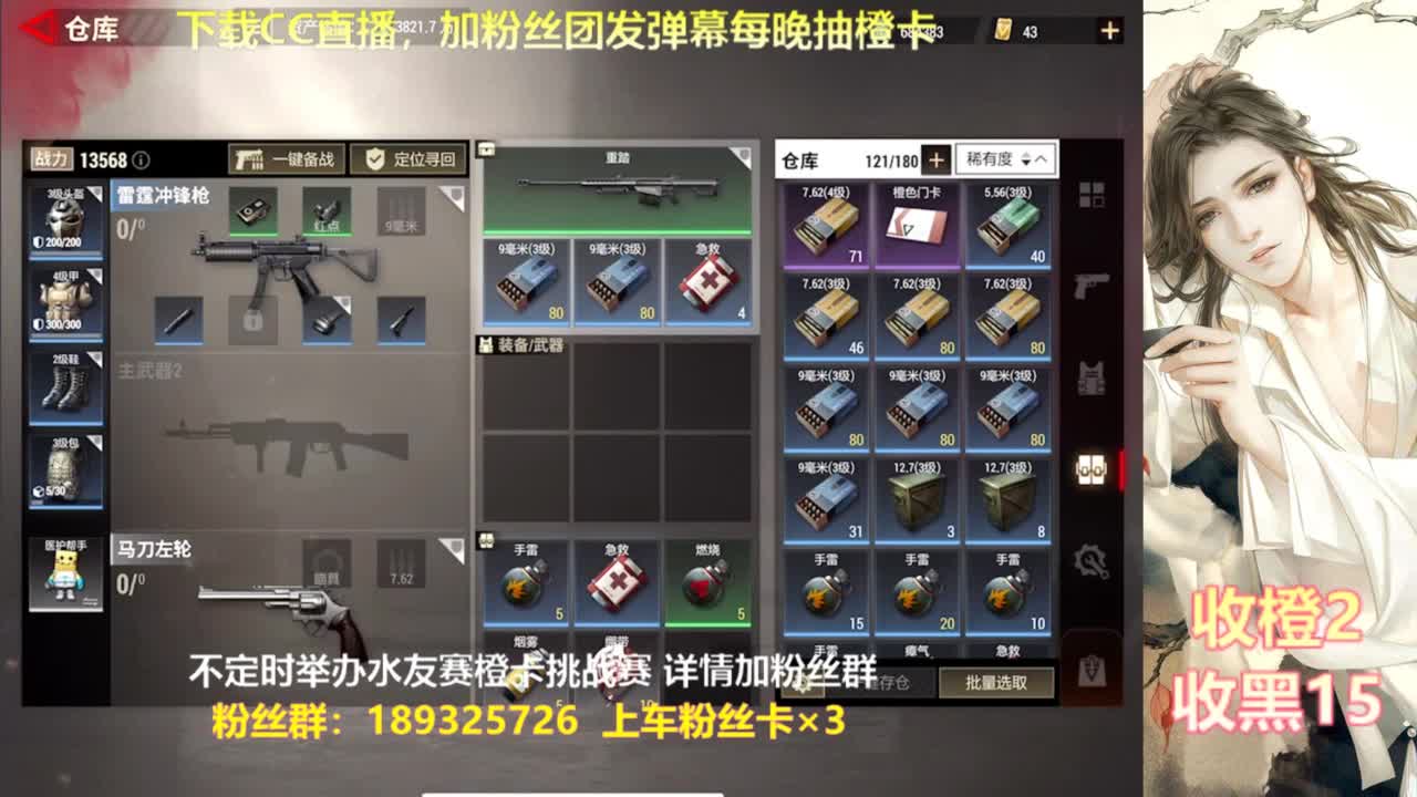 一场游戏  八百心眼 第4段