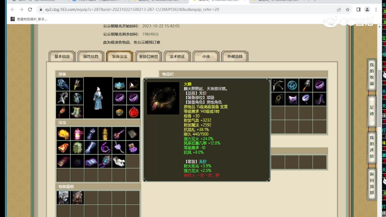 一生一世169男仙