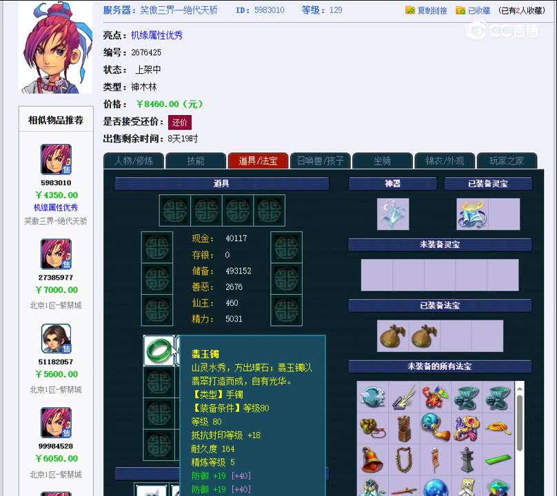 1697976231172