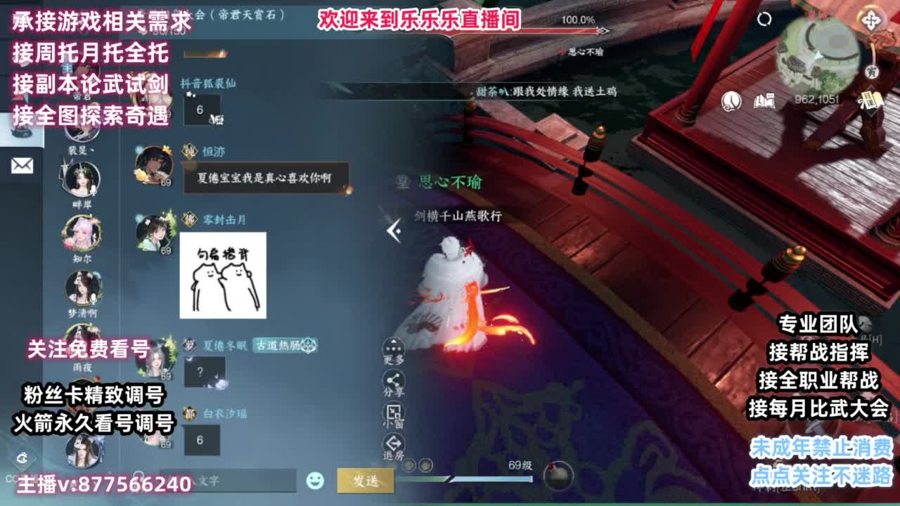 免费看号专业团队接66论武比赛 第4段