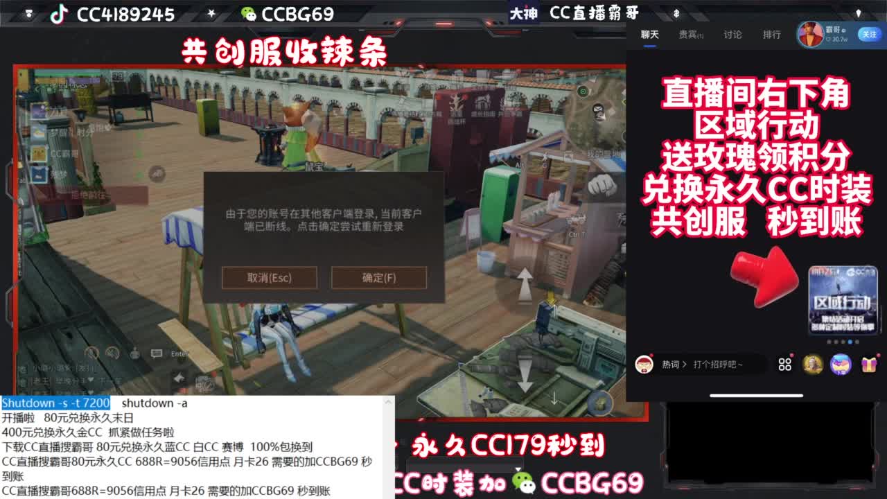 共创服CC秒到带联盟 第4段