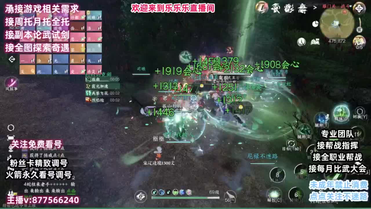 免费看号专业团队接66论武比赛 第12段