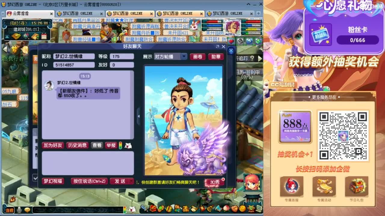 来聊天天听歌啊 ღ 第1段