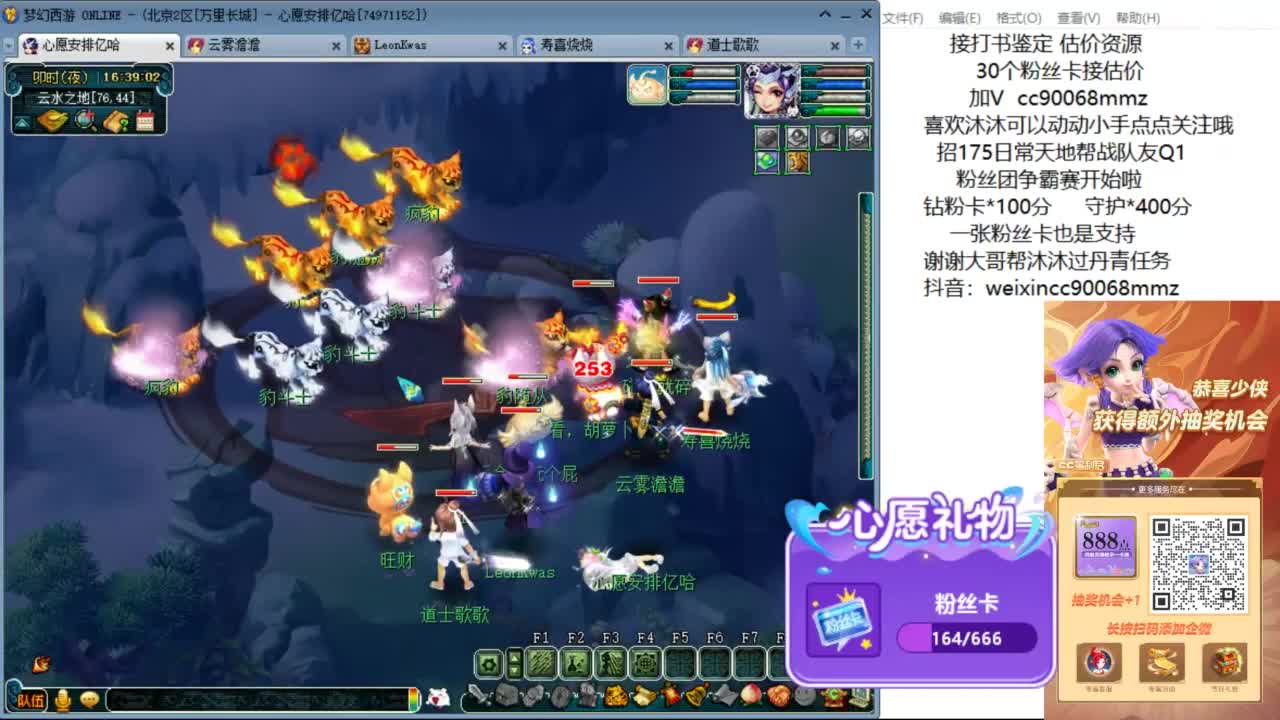 来聊天天听歌啊 ღ 第3段