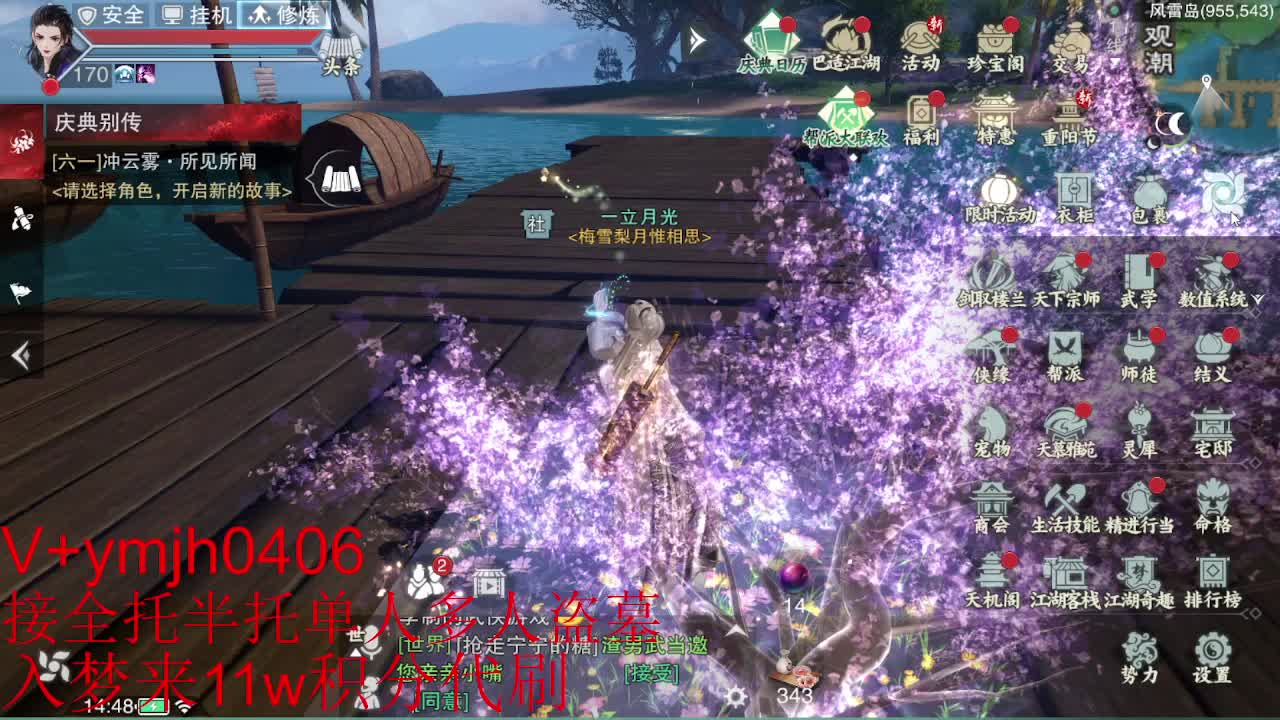 接各种 第4段
