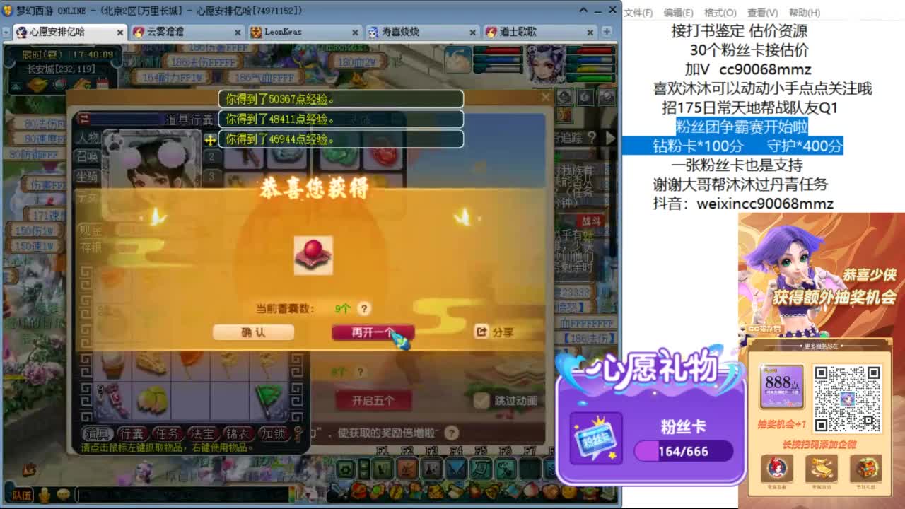 来聊天天听歌啊 ღ 第5段