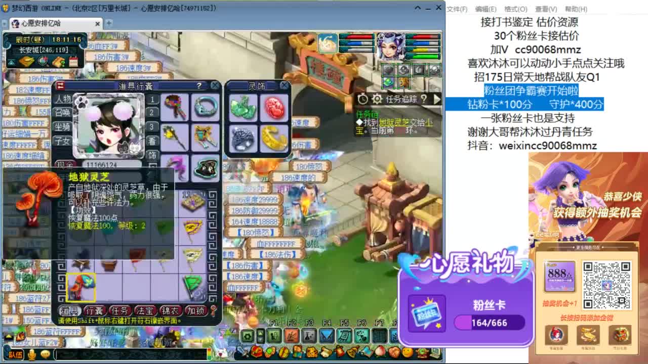 来聊天天听歌啊 ღ 第6段