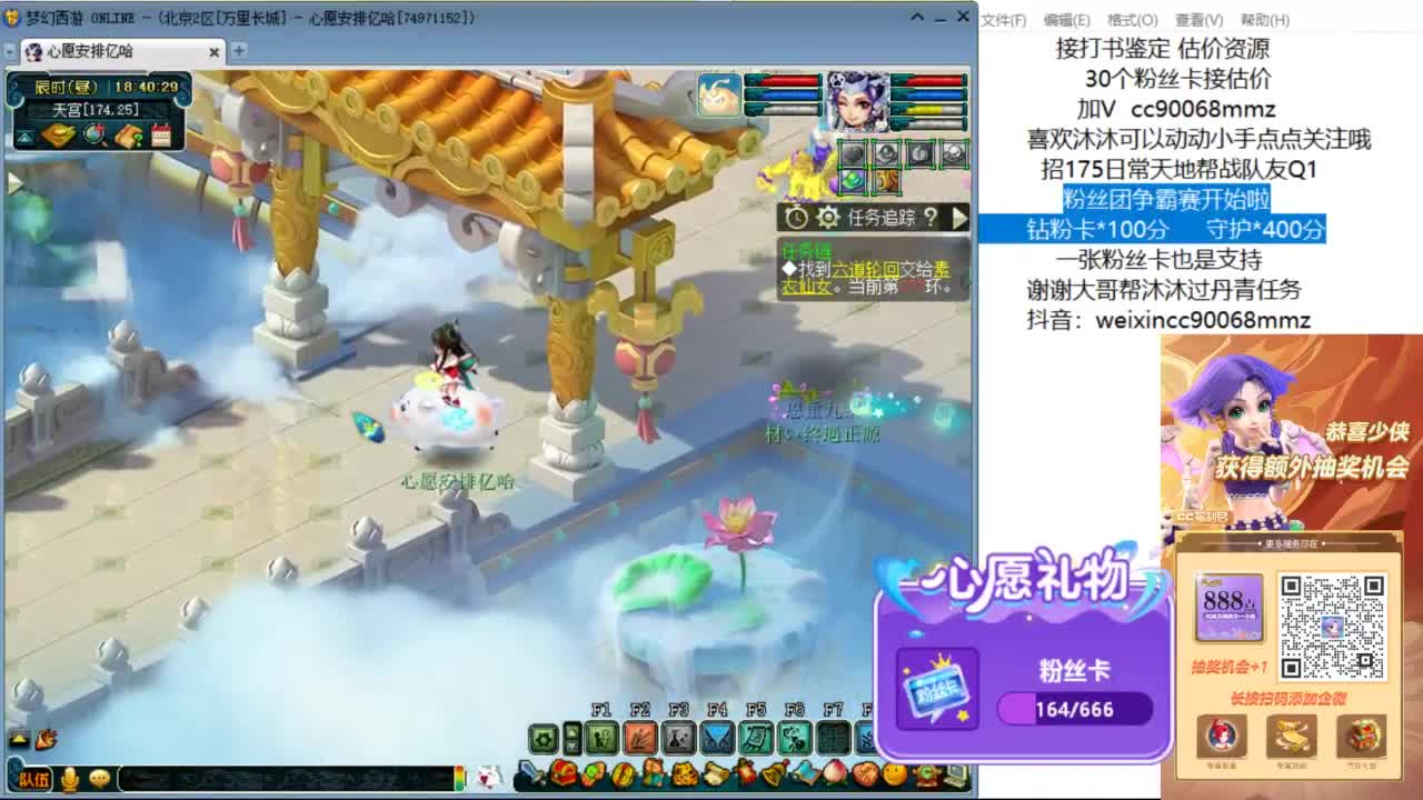 来聊天天听歌啊 ღ 第7段