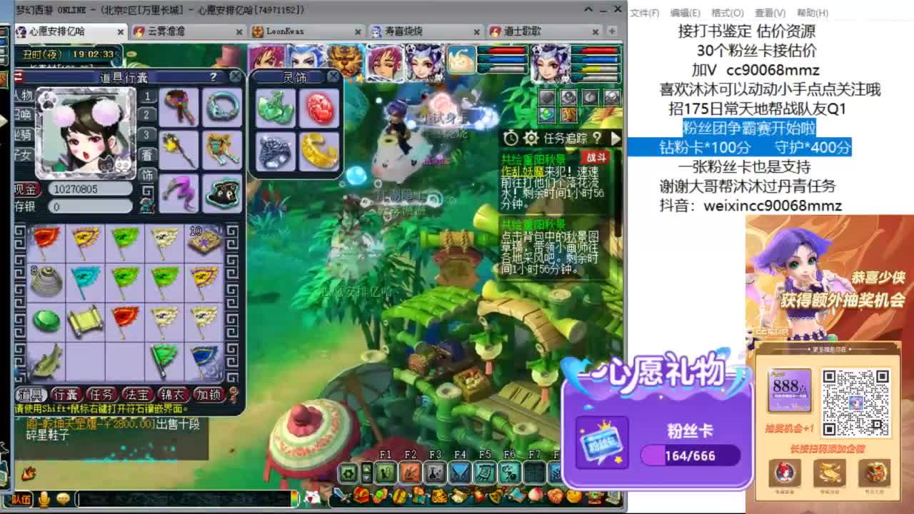 来聊天天听歌啊 ღ 第8段