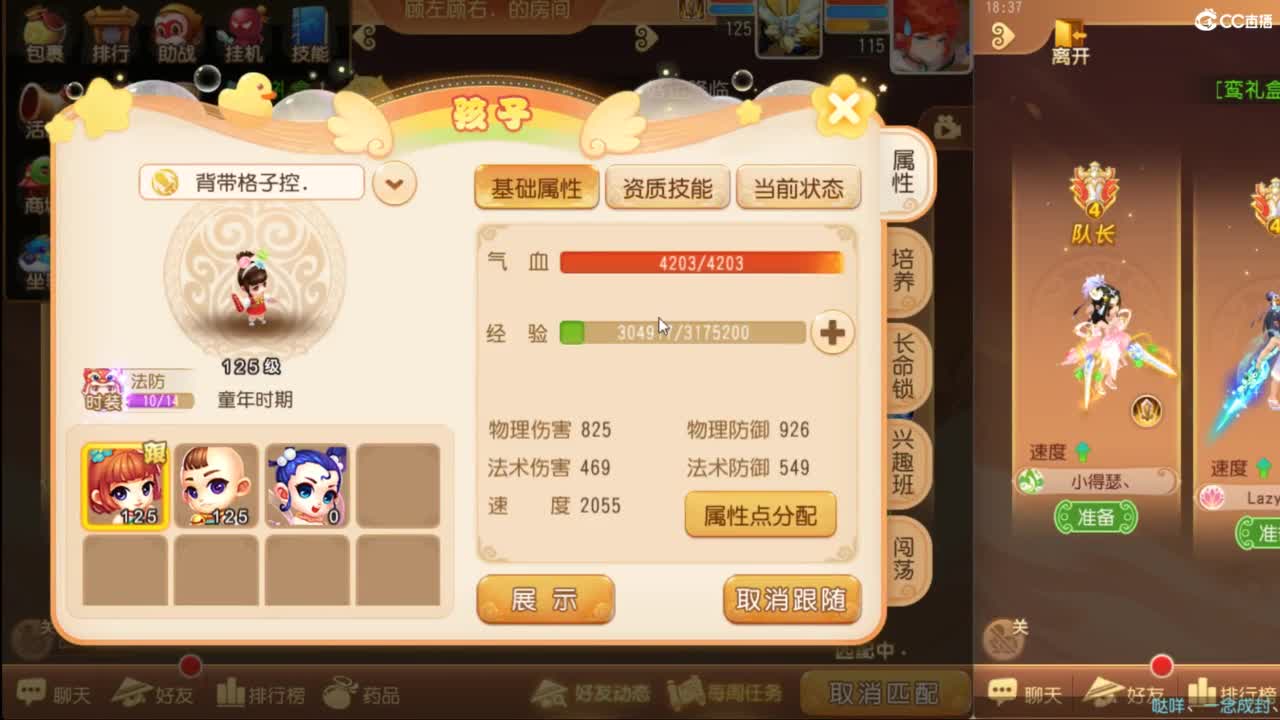 流水没完成，努力奋斗~~~ 第1段