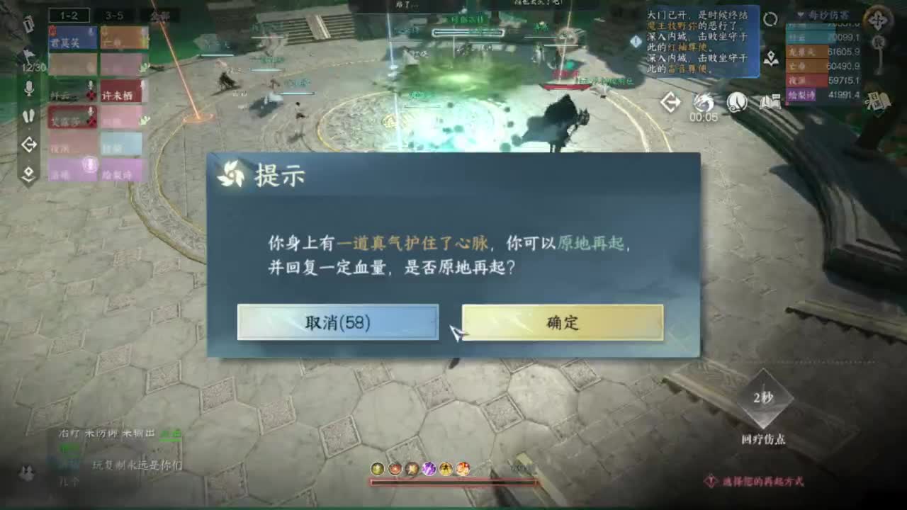 长草中 第6段