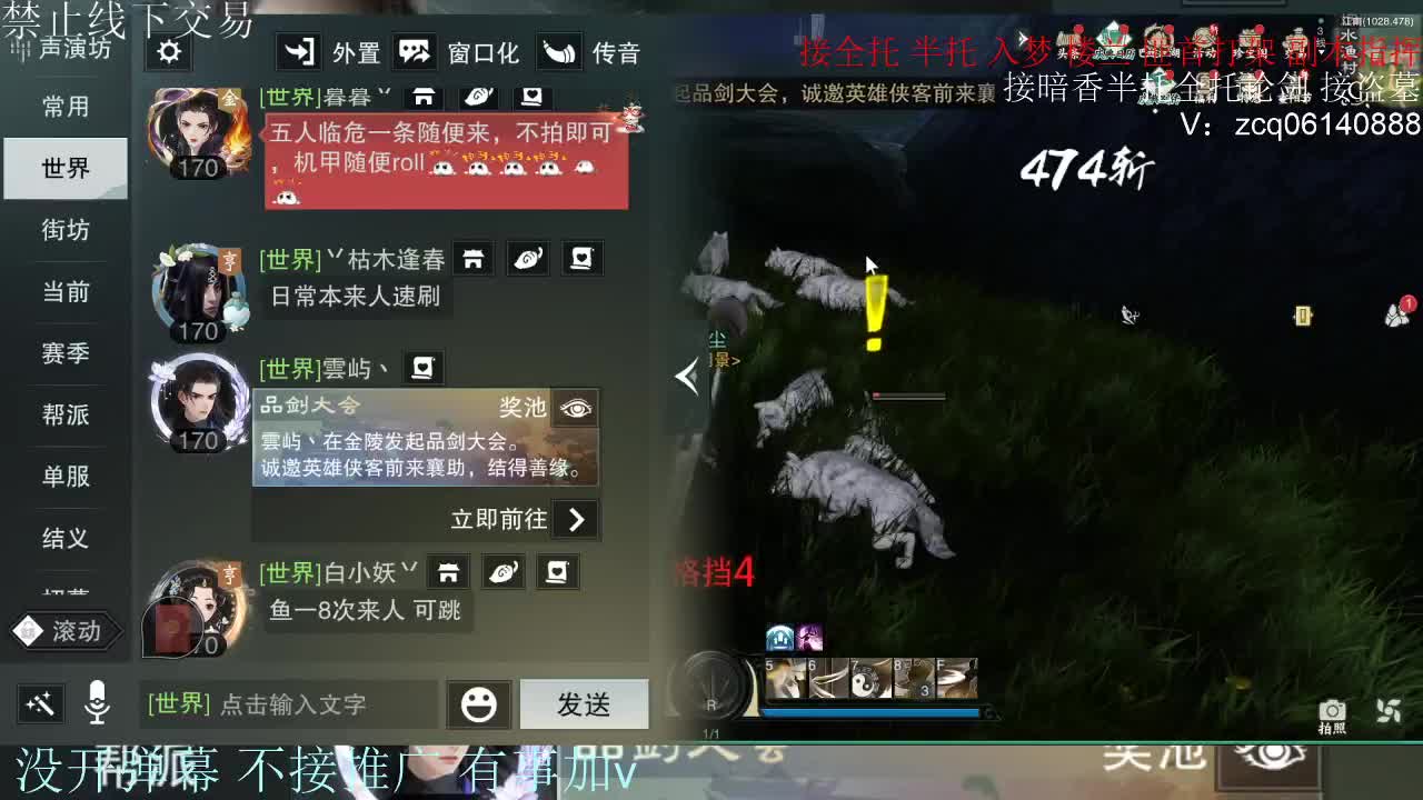接暗香 接赛区六终绝 第1段
