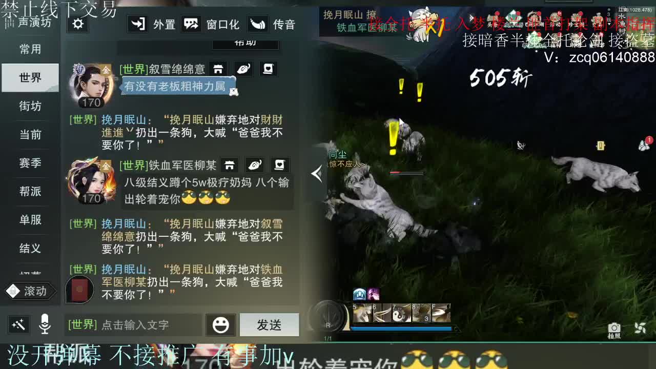 接暗香 接赛区六终绝 第2段