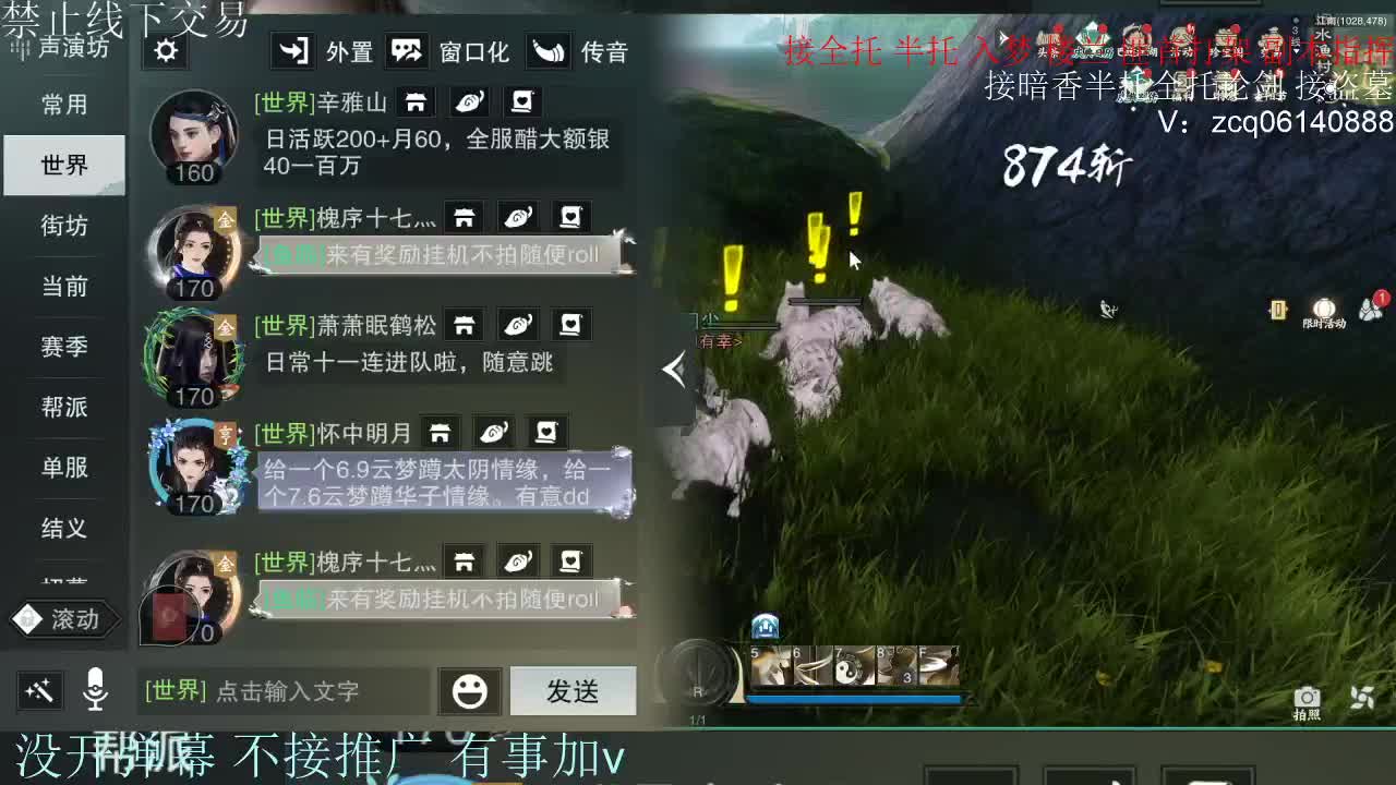 接暗香 接赛区六终绝 第3段