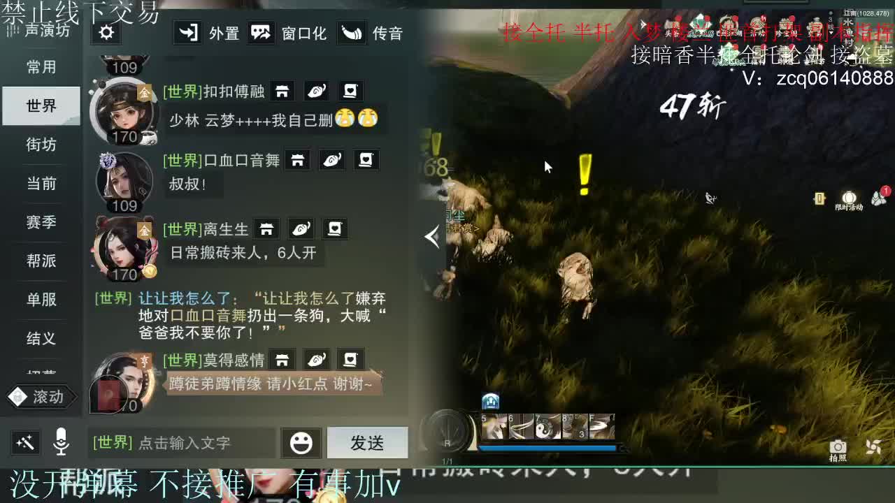 接暗香 接赛区六终绝 第4段
