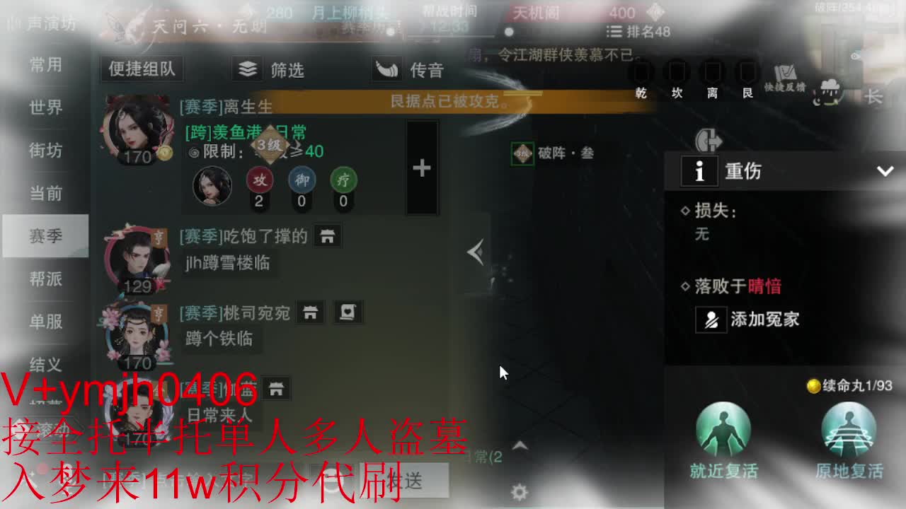 接各种 第3段