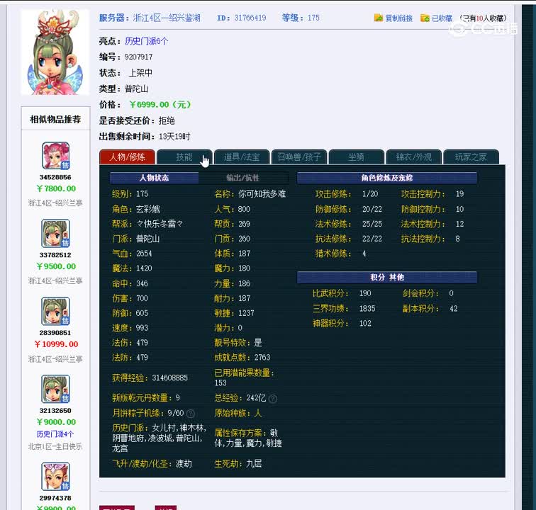 1697978155000