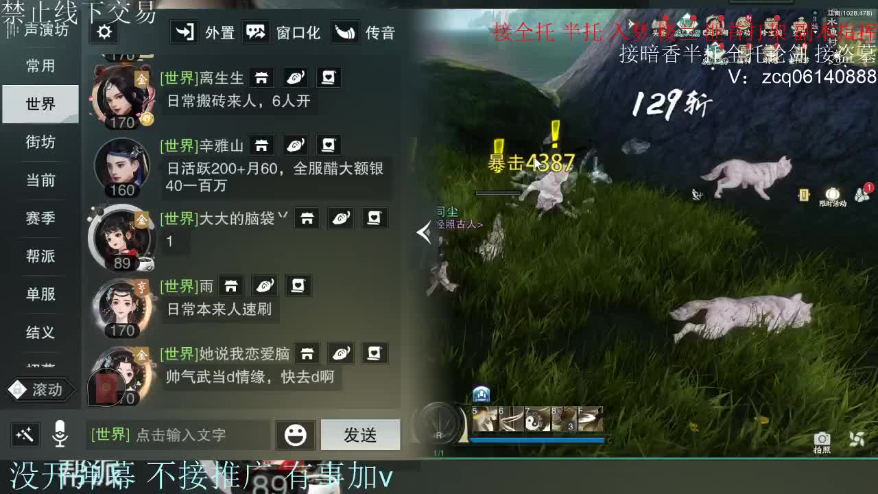 接暗香 接赛区六终绝 第5段