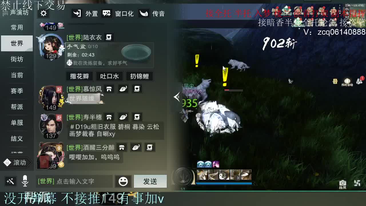 接暗香 接赛区六终绝 第6段