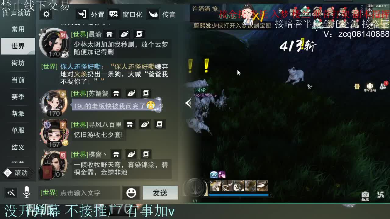接暗香 接赛区六终绝 第7段