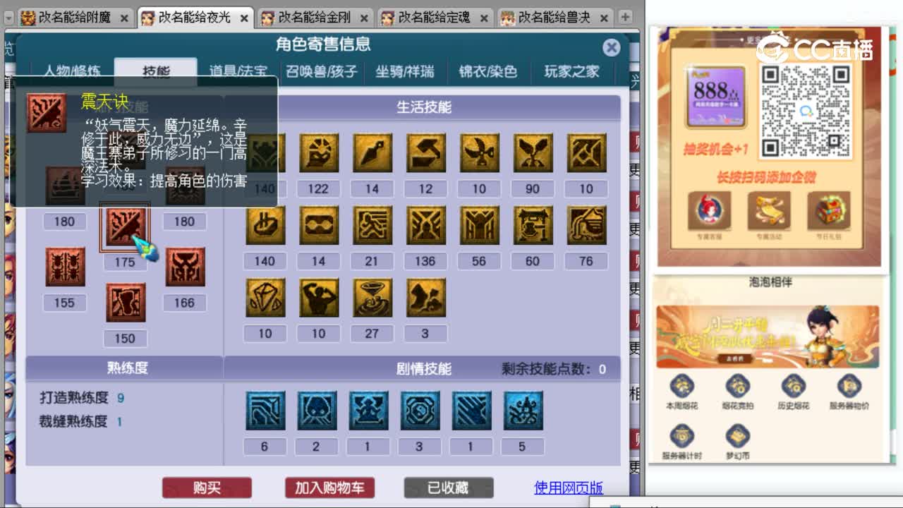 cc_capture_20231022203610