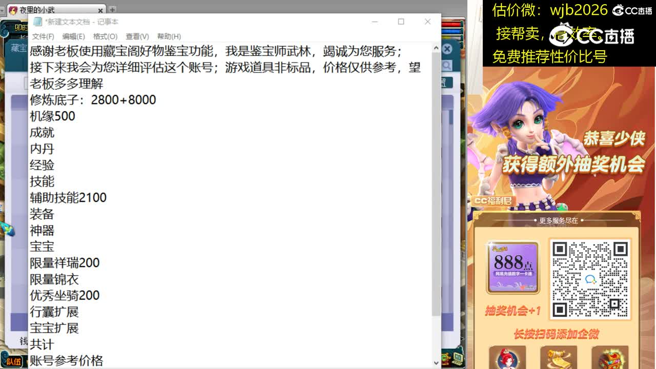 【主播点评】魔王寨